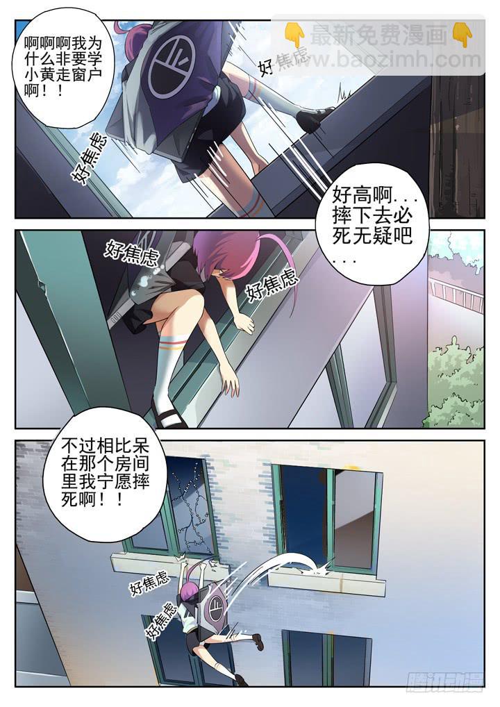 108眼 医闹来袭-第115话