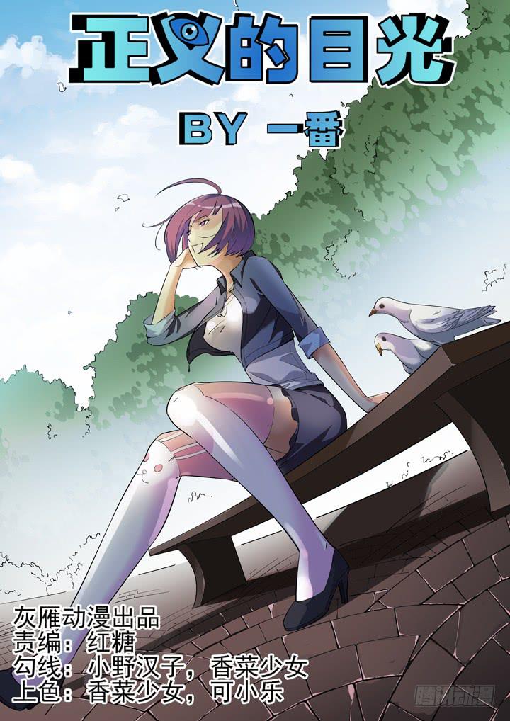 109眼 秘密的秘密通道-第117话