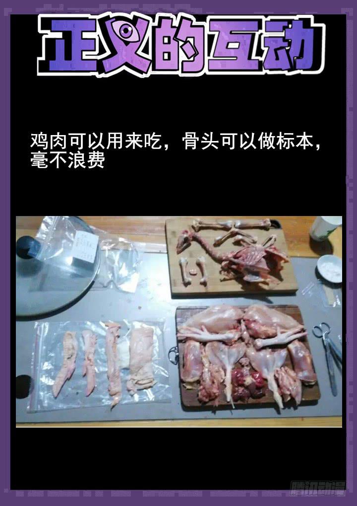 109眼 秘密的秘密通道-第117话