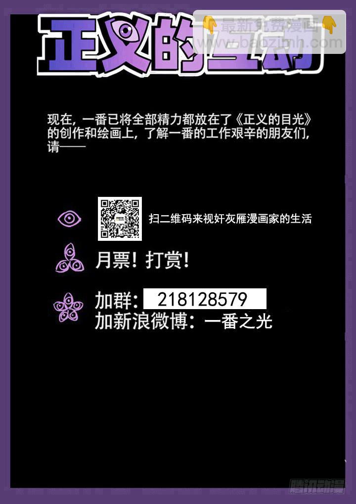 109眼 秘密的秘密通道-第117话