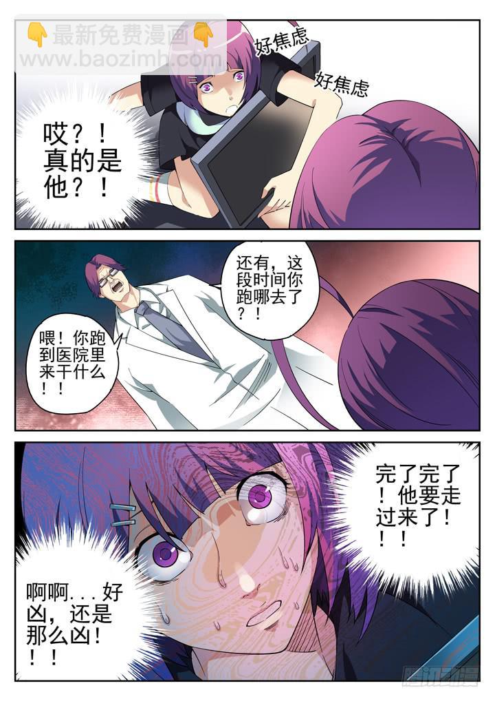 109眼 秘密的秘密通道-第117话