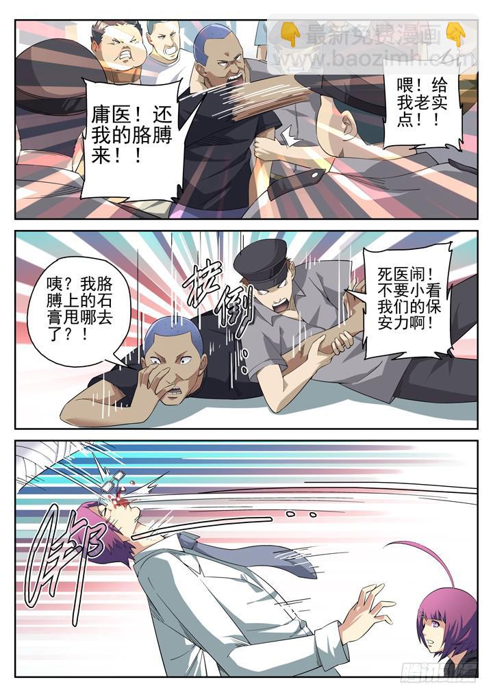 109眼 秘密的秘密通道-第117话