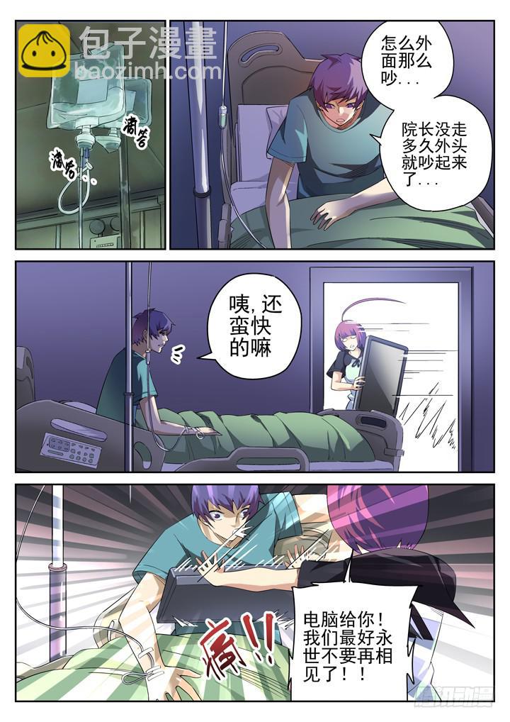 109眼 秘密的秘密通道-第117话