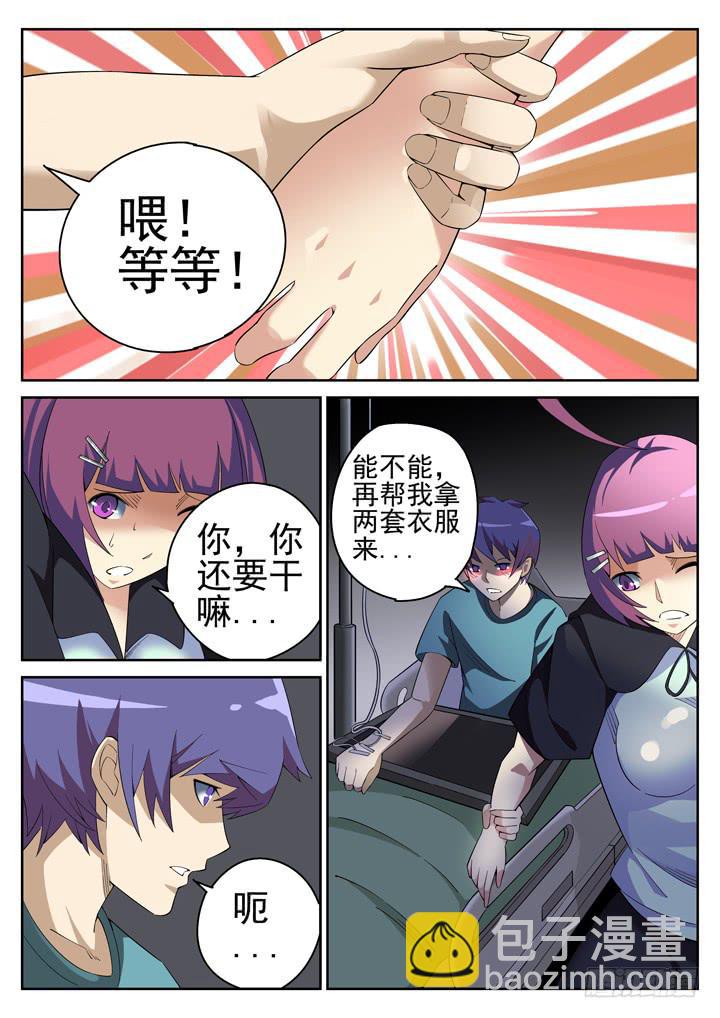 109眼 秘密的秘密通道-第117话
