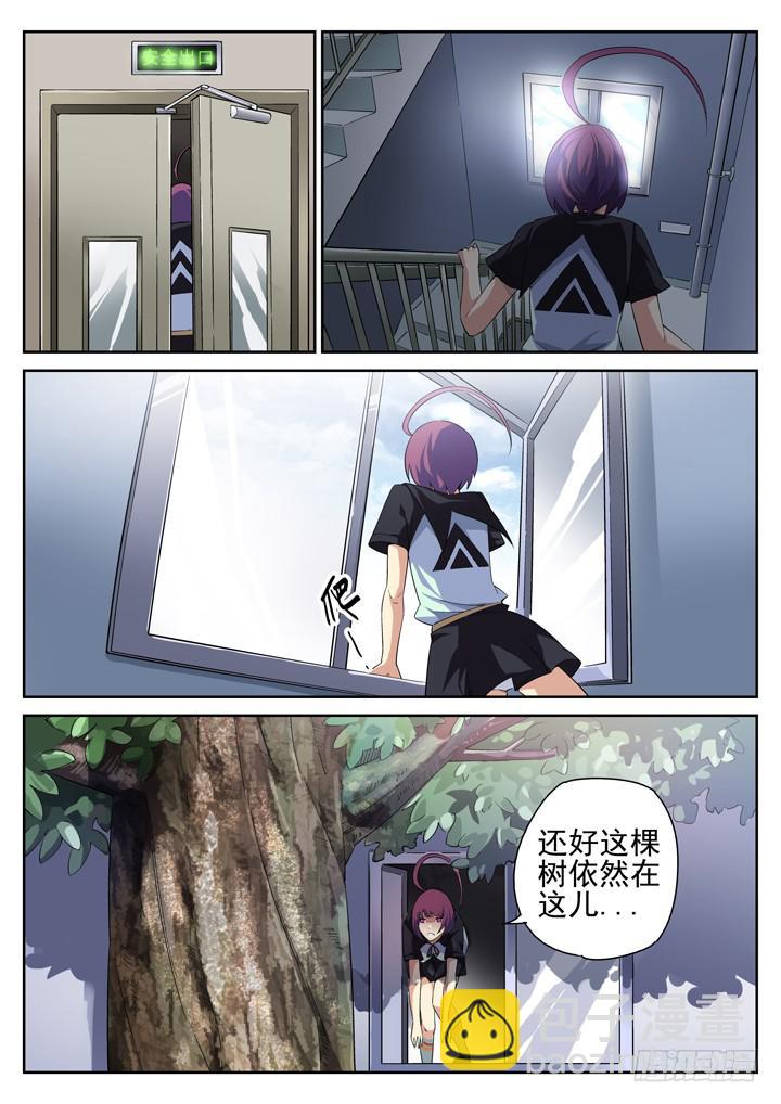 109眼 秘密的秘密通道-第117话