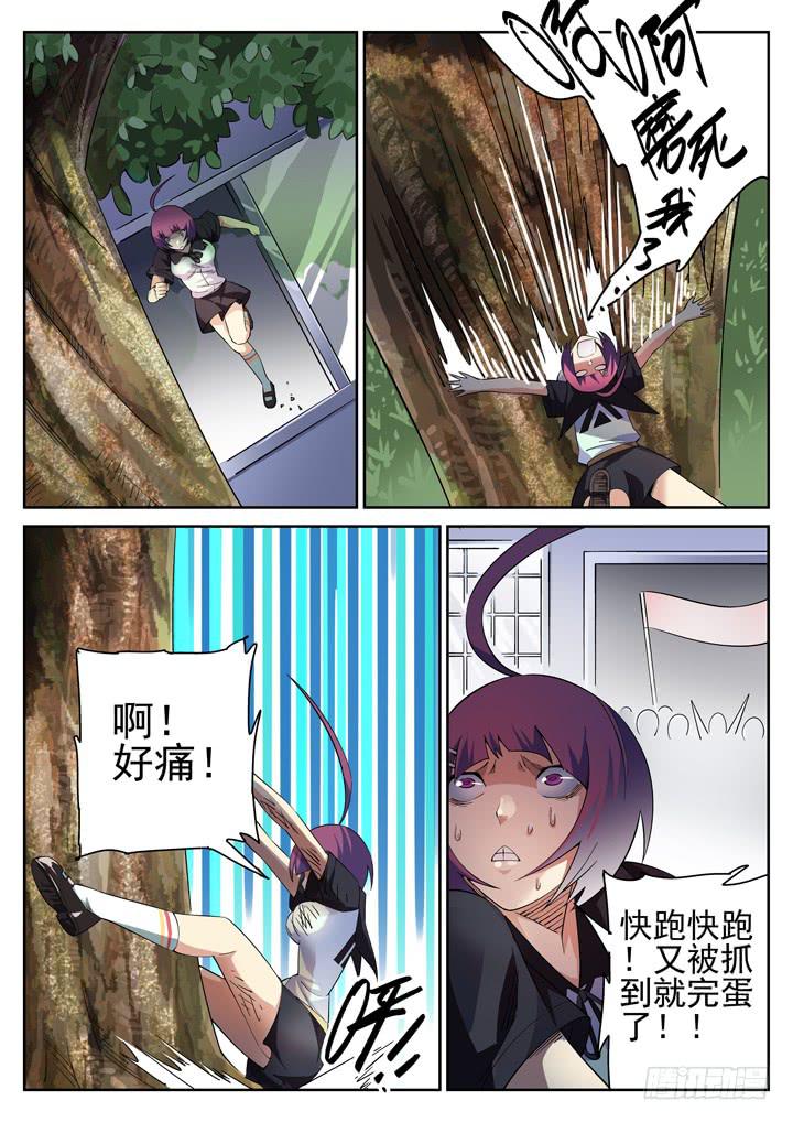 109眼 秘密的秘密通道-第117话