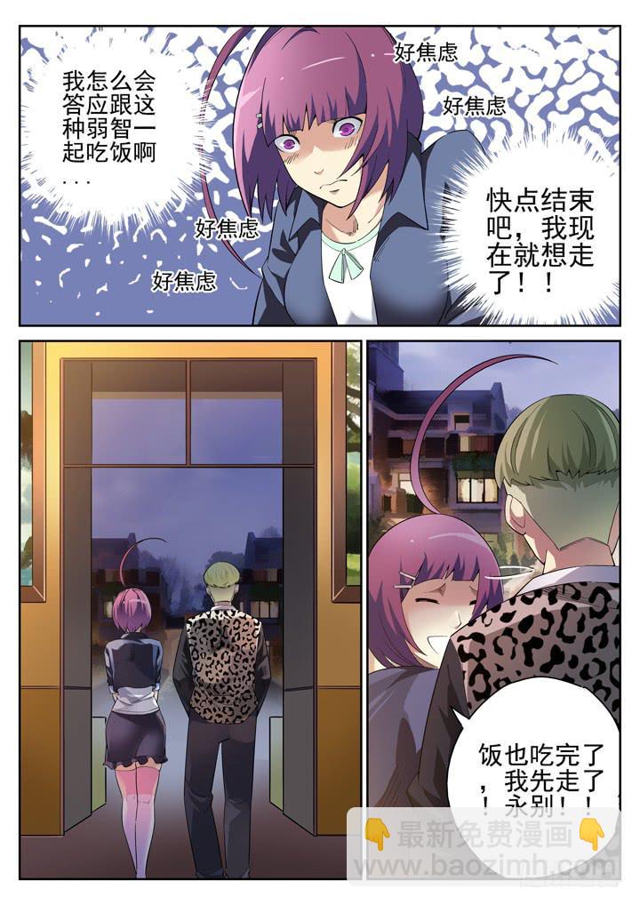 111话 吻痕-第119话