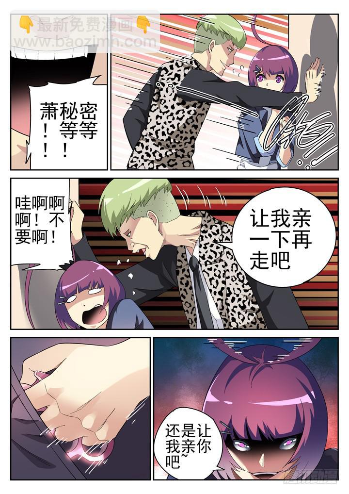 111话 吻痕-第119话