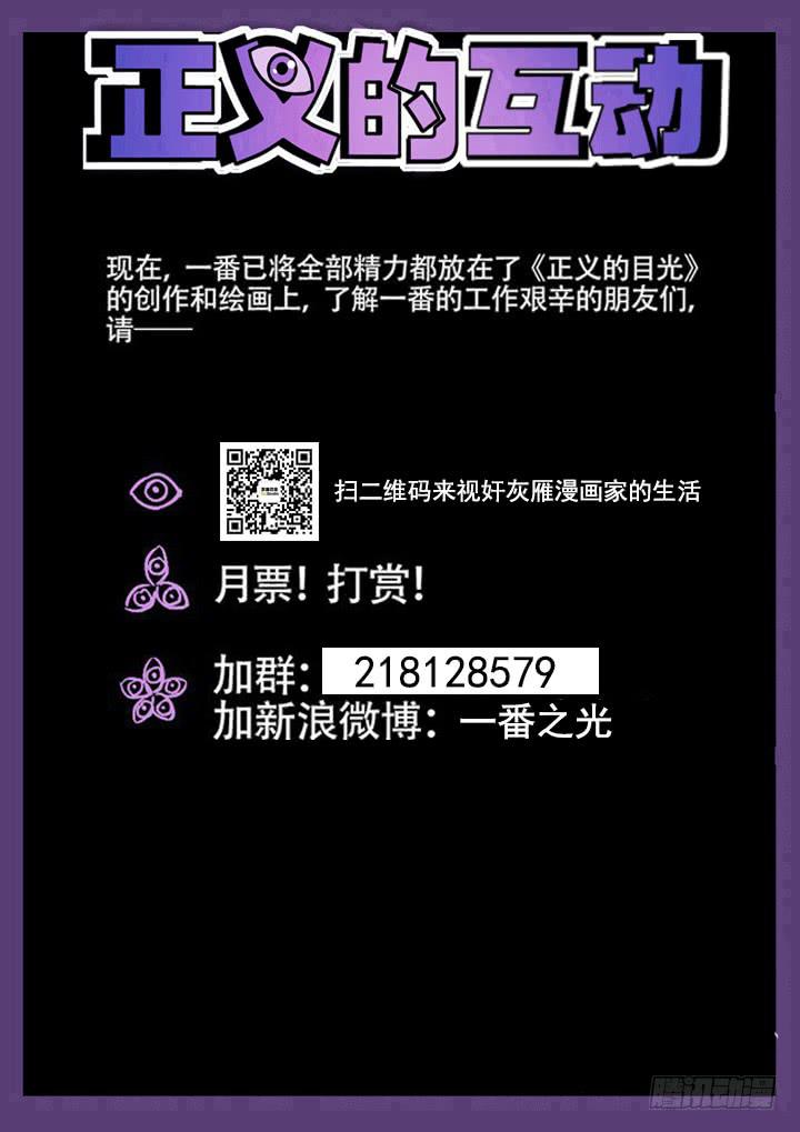 111话 吻痕-第119话