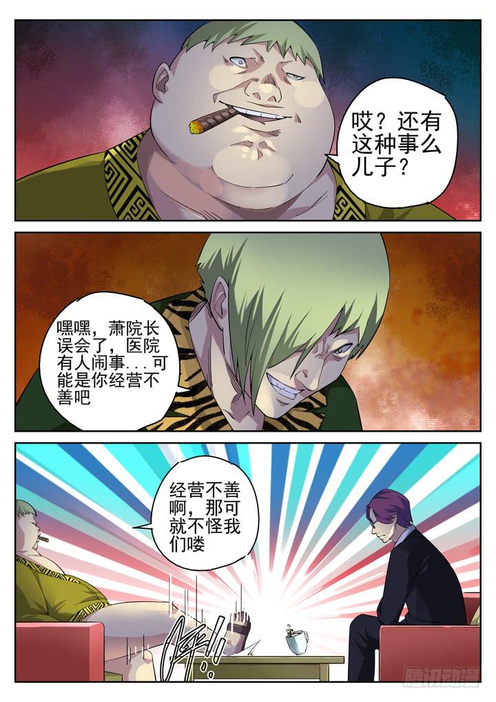 111话 吻痕-第119话