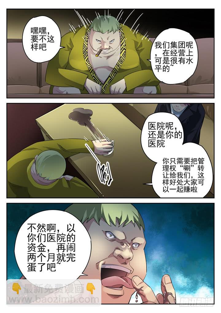 111话 吻痕-第119话