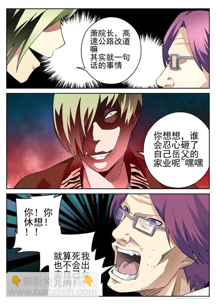 111话 吻痕-第119话