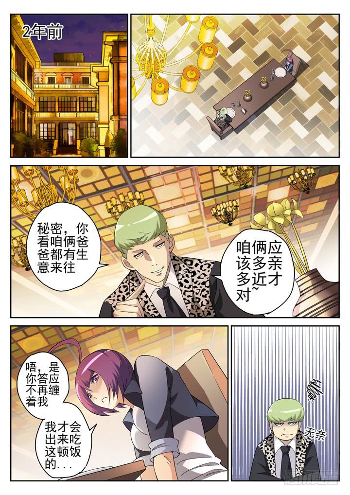 111话 吻痕-第119话