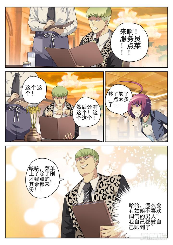 111话 吻痕-第119话