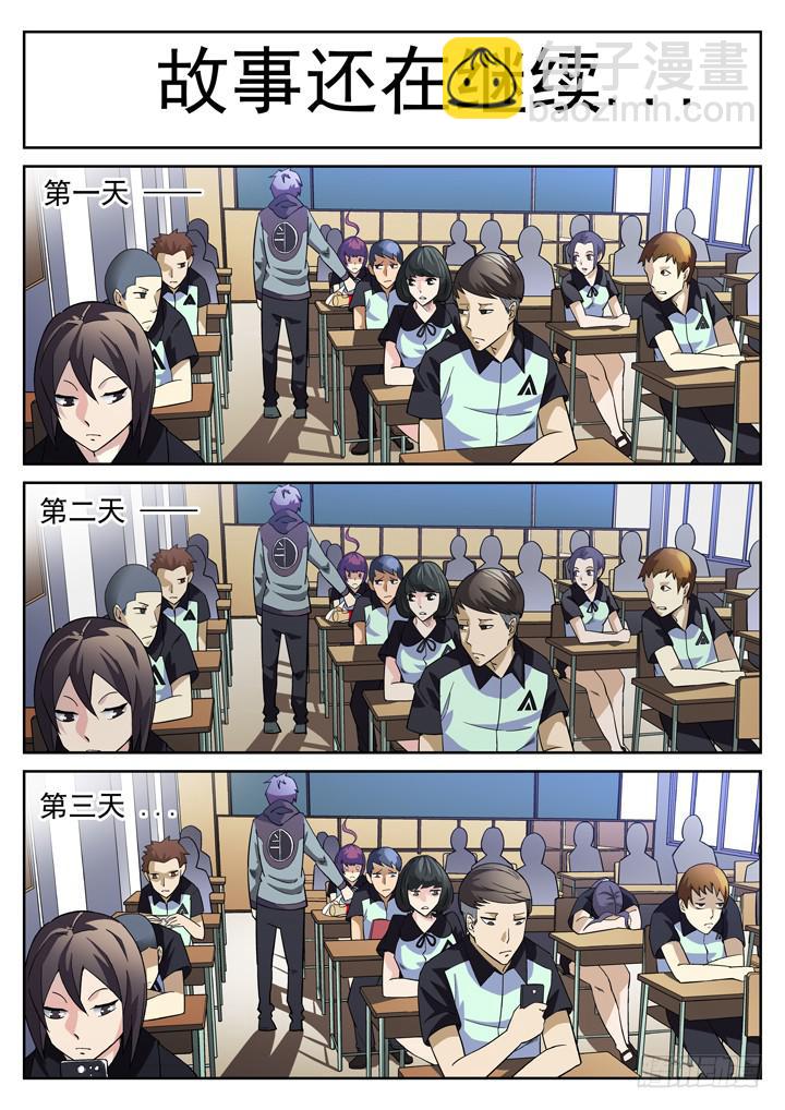 第13眼 糟心早餐-第13话