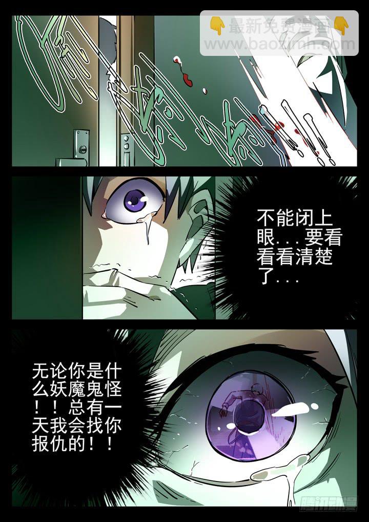 第13眼 糟心早餐-第13话