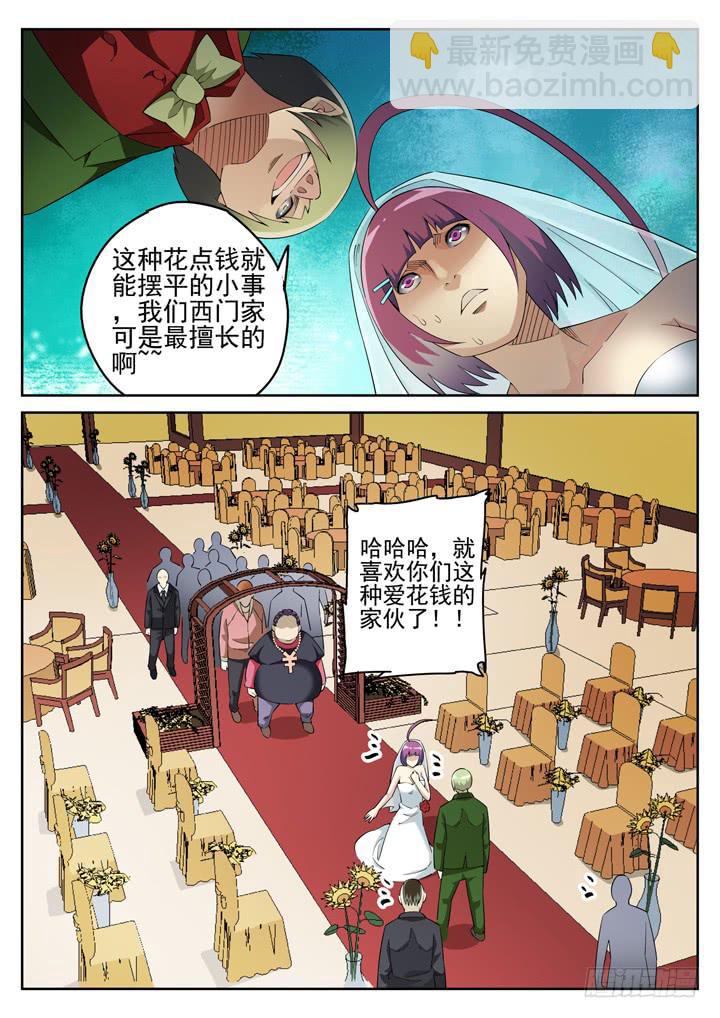 115眼 搅局-第123话