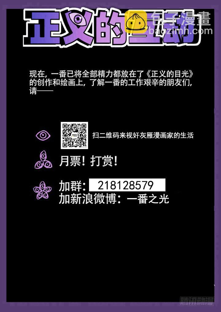 115眼 搅局-第123话