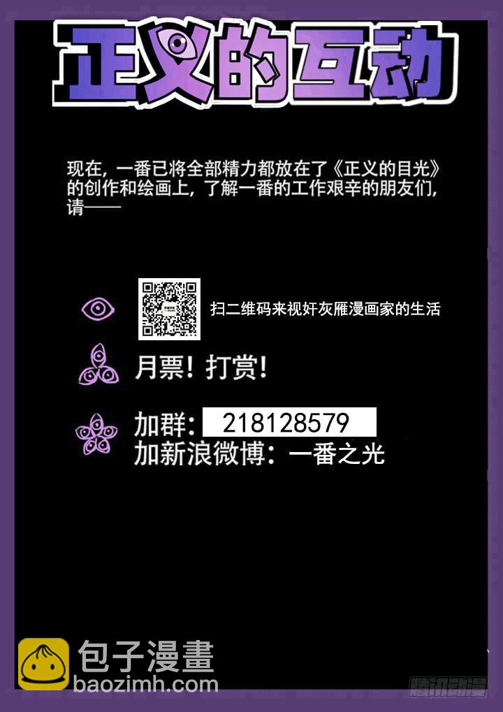 117眼 回归自然-第125话
