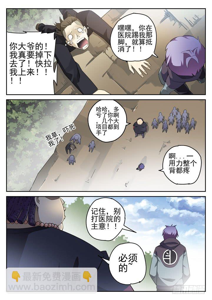 117眼 回归自然-第125话