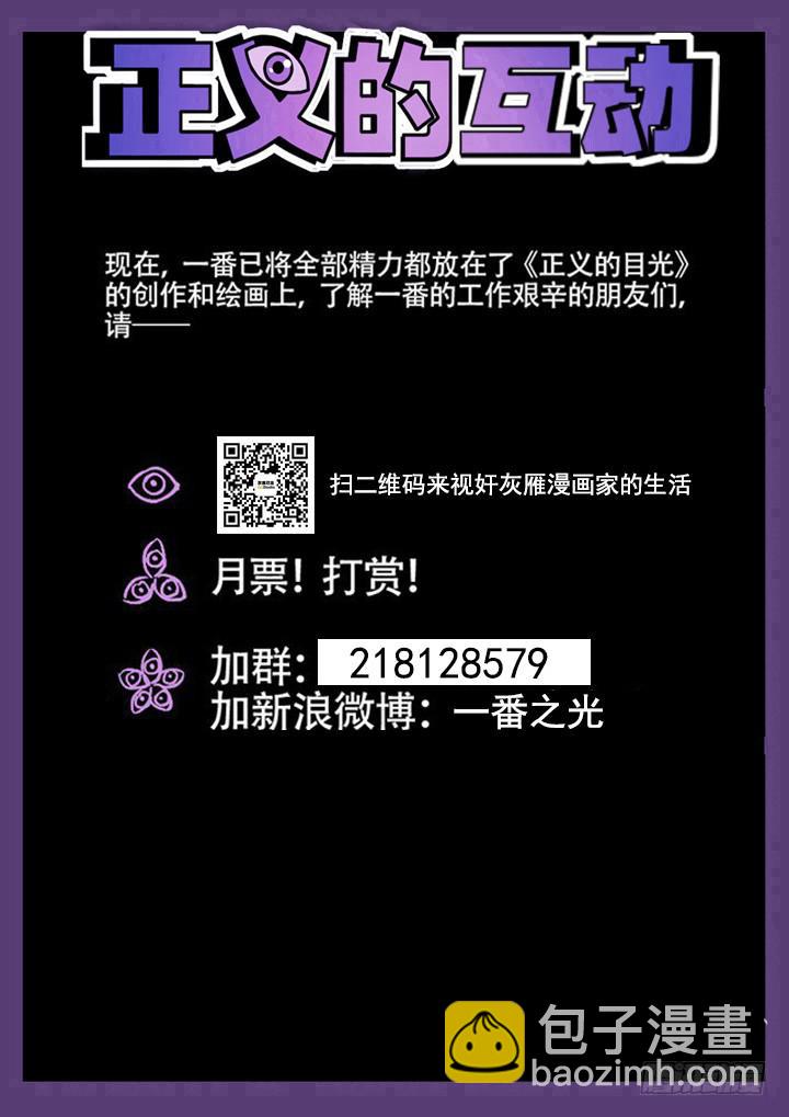 119眼 钟雨萱的忠告-第127话