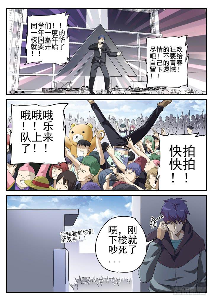 119眼 钟雨萱的忠告-第127话