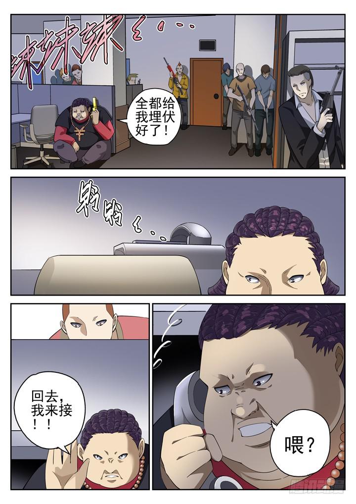 121眼 小妖的复仇-第129话
