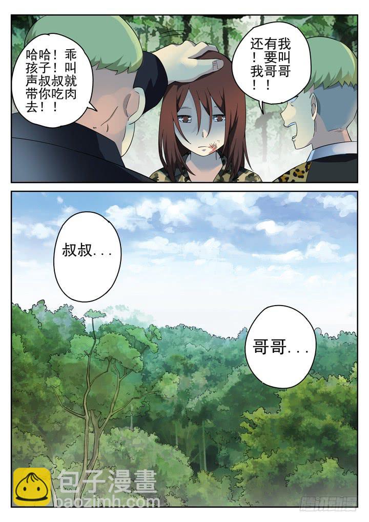 123眼 丛林妖精-第131话