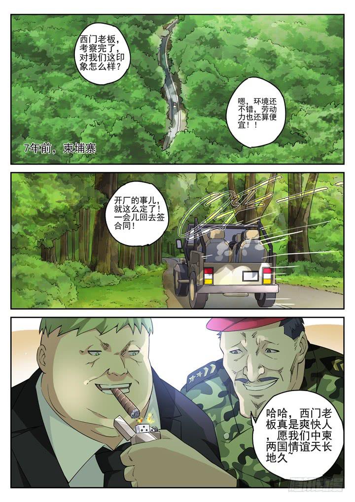 123眼 丛林妖精-第131话