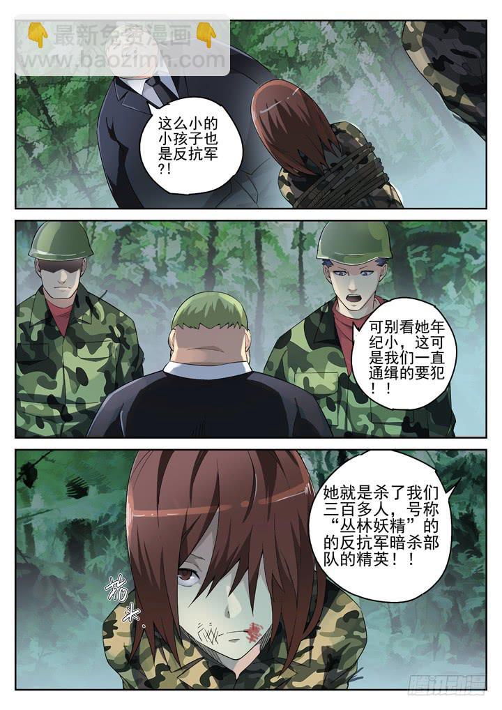 123眼 丛林妖精-第131话