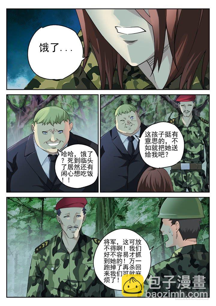 123眼 丛林妖精-第131话