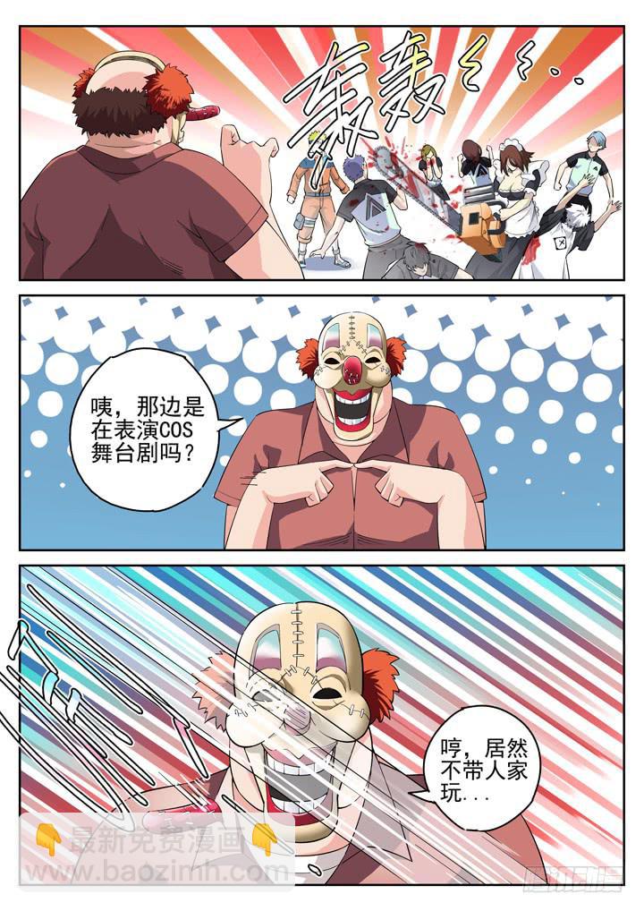 124眼 出现新种类-第133话