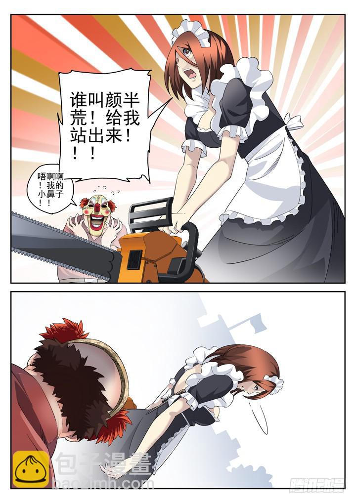124眼 出现新种类-第133话