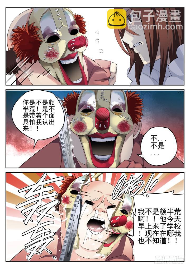 124眼 出现新种类-第133话