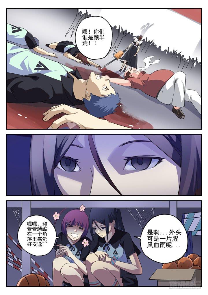 124眼 出现新种类-第133话