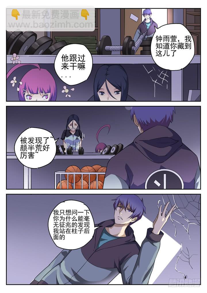 124眼 出现新种类-第133话