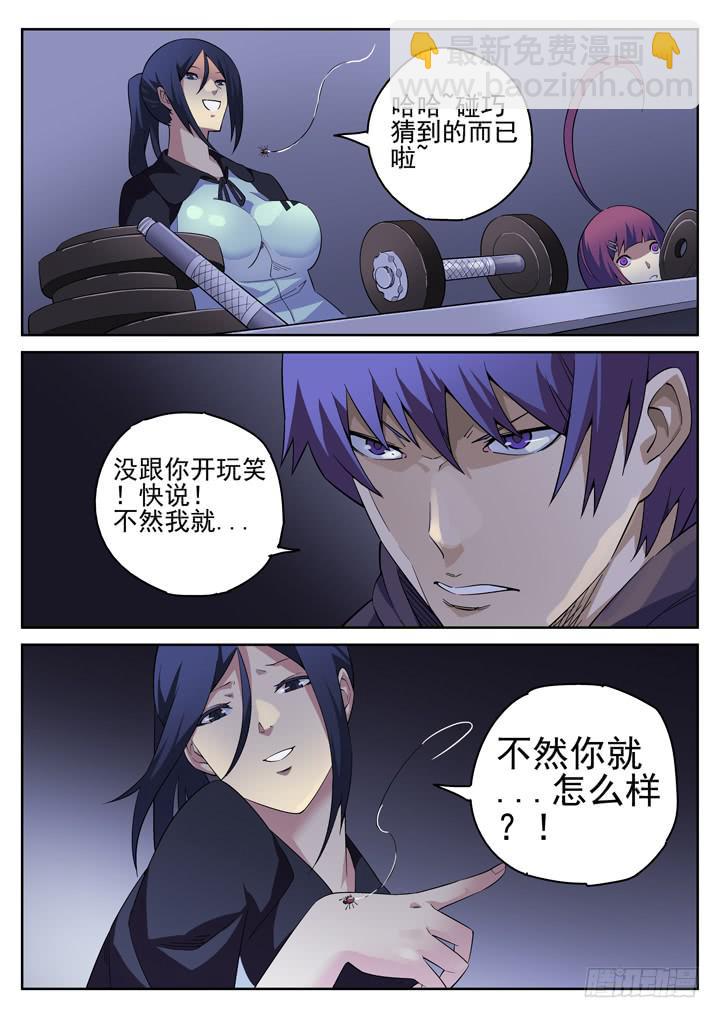 124眼 出现新种类-第133话