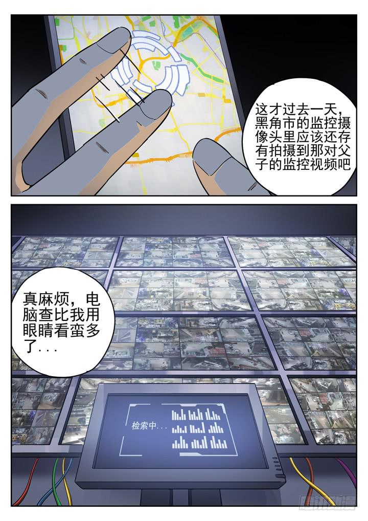126眼 旁观者-第135话