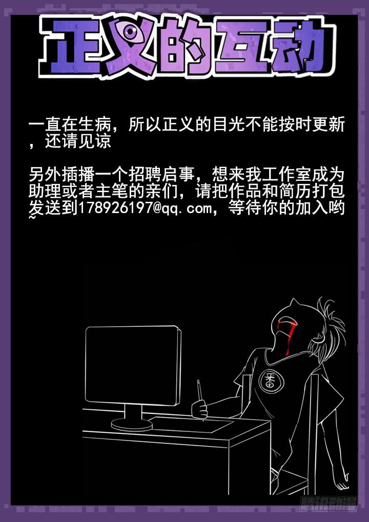 126眼 旁观者-第135话