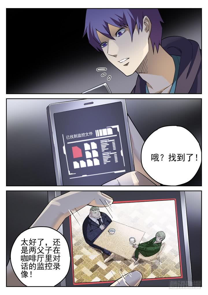 126眼 旁观者-第135话