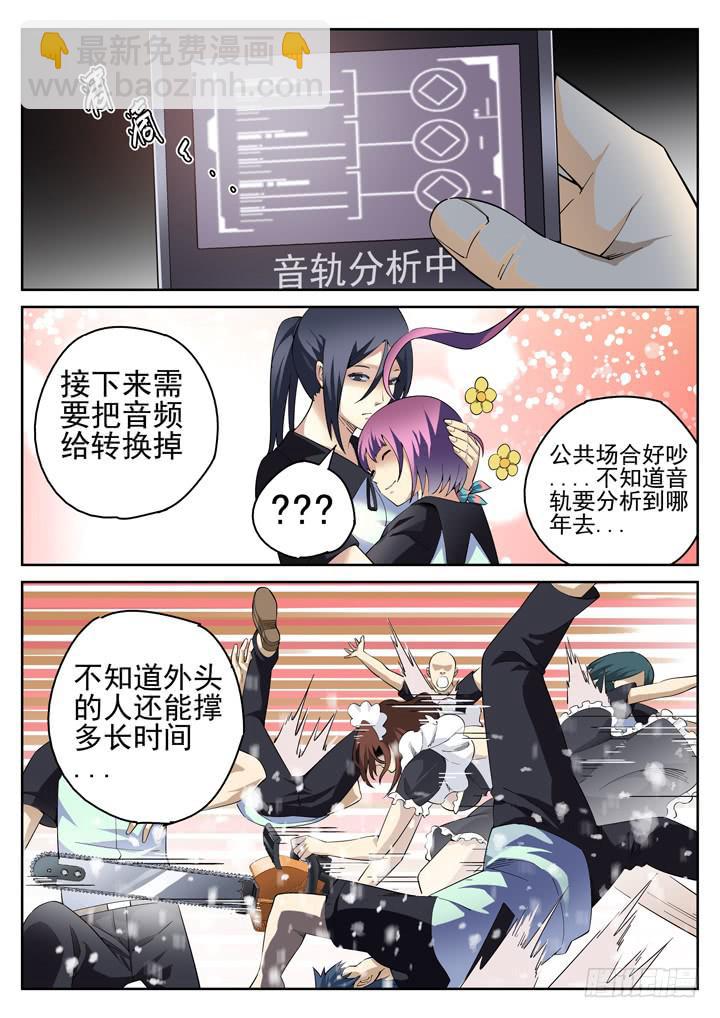 126眼 旁观者-第135话