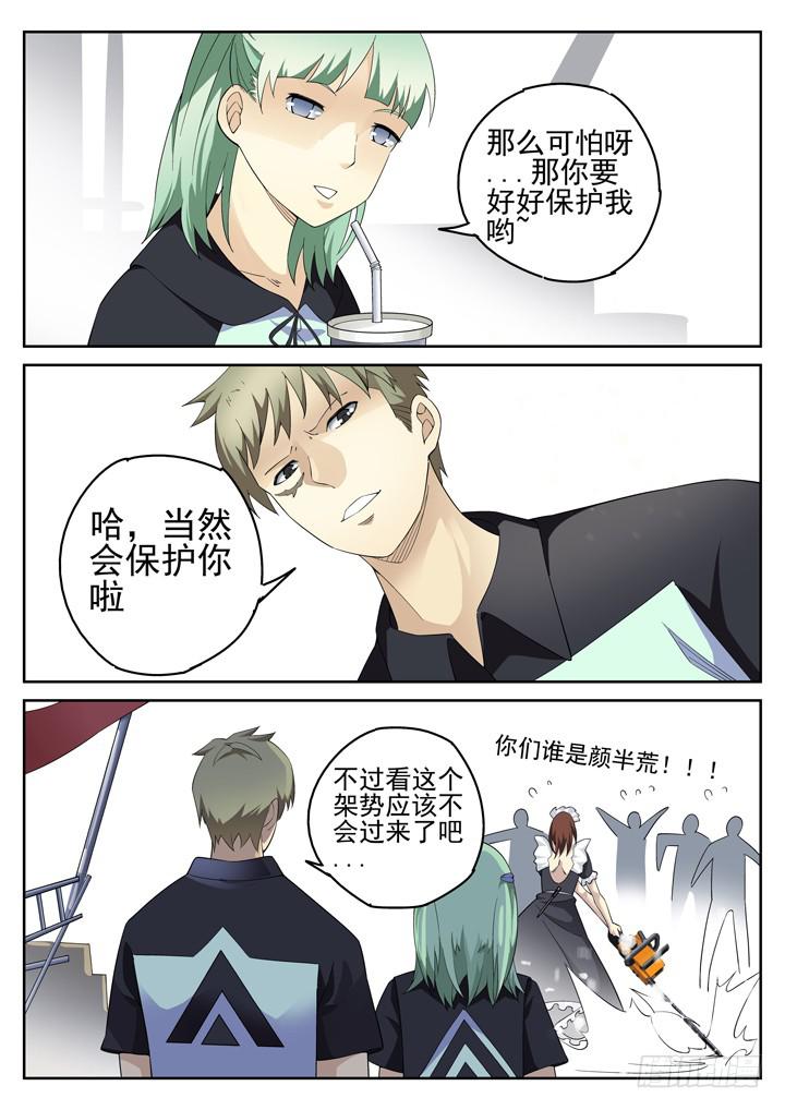 126眼 旁观者-第135话