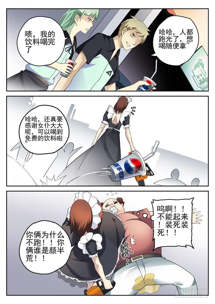 126眼 旁观者-第135话