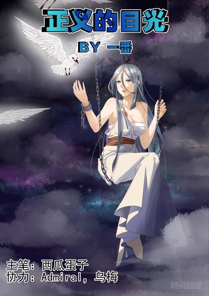 128眼 转机出现-第137话
