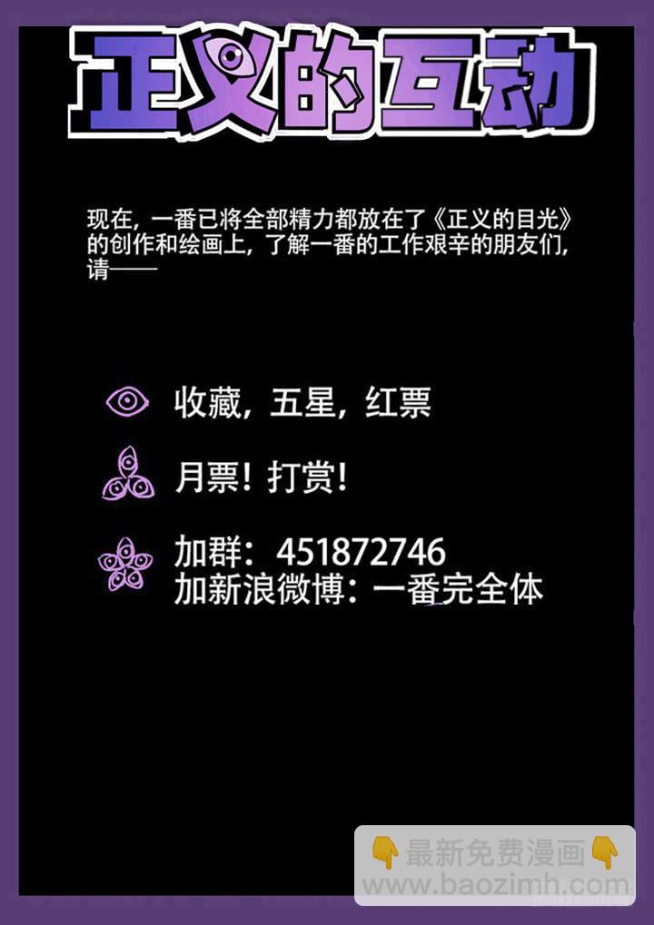 128眼 转机出现-第137话