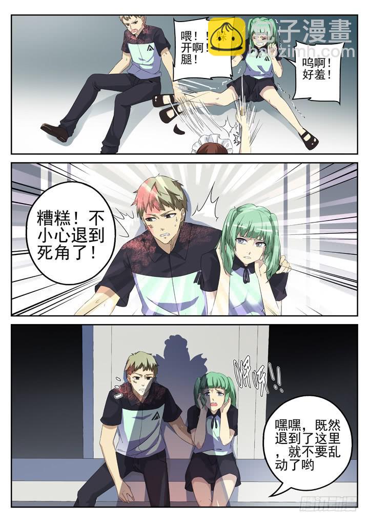 128眼 转机出现-第137话
