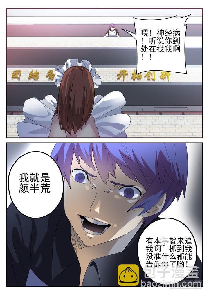 128眼 转机出现-第137话