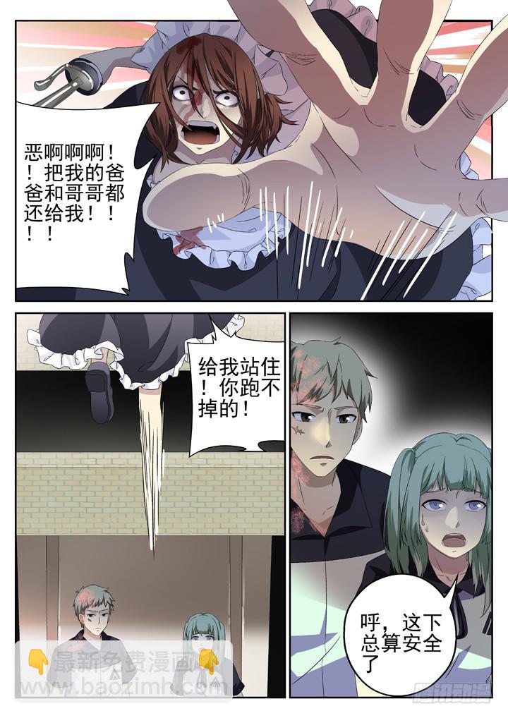 128眼 转机出现-第137话