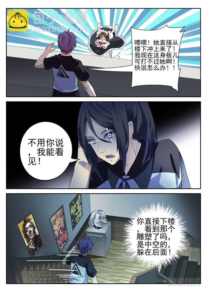 128眼 转机出现-第137话