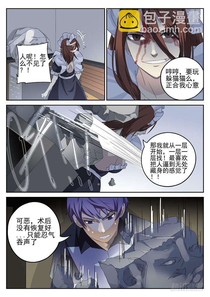 128眼 转机出现-第137话